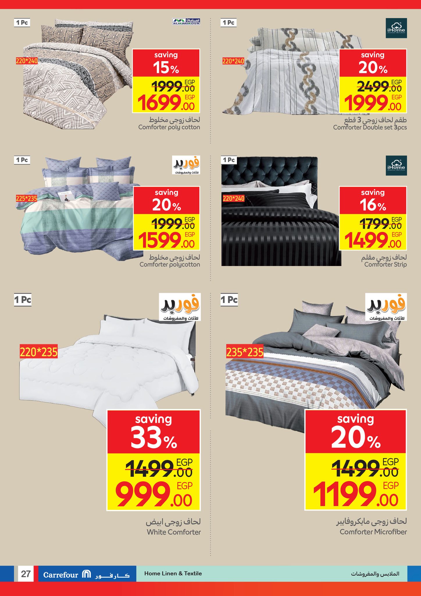 carrefour offers from 8oct to 21oct 2025 عروض كارفور من 8 أكتوبر حتى 21 أكتوبر 2025 صفحة رقم 9